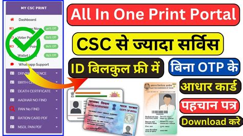 csc print portal sign in.